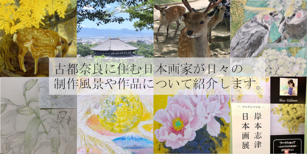 Photos of Nara Todaiji-temple and deers in Nara Park and Japanese painting artworks with the message of introduction